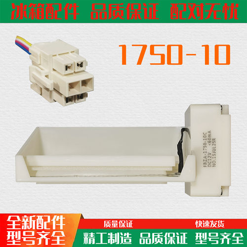 适用美菱冰箱BCD-310WECK.560WPB电动风门FBZA-1750-10配件