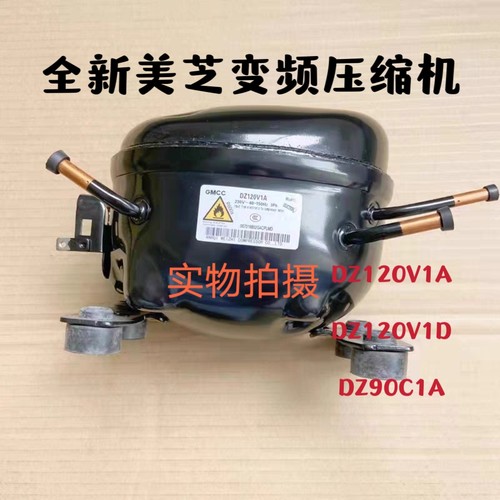 全新原装美芝DZ120V1A DZ90V1B DZ90V1Y DZ100V1C变频冰箱压缩机