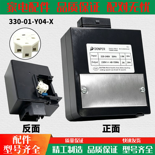 适用于海尔冰箱变频板DONPER变频板330-01-Y04-X海尔冰箱驱动板