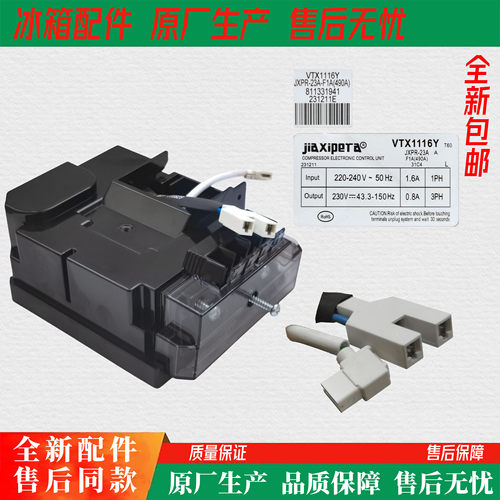 西门子冰箱压缩机变频板VTX1116y