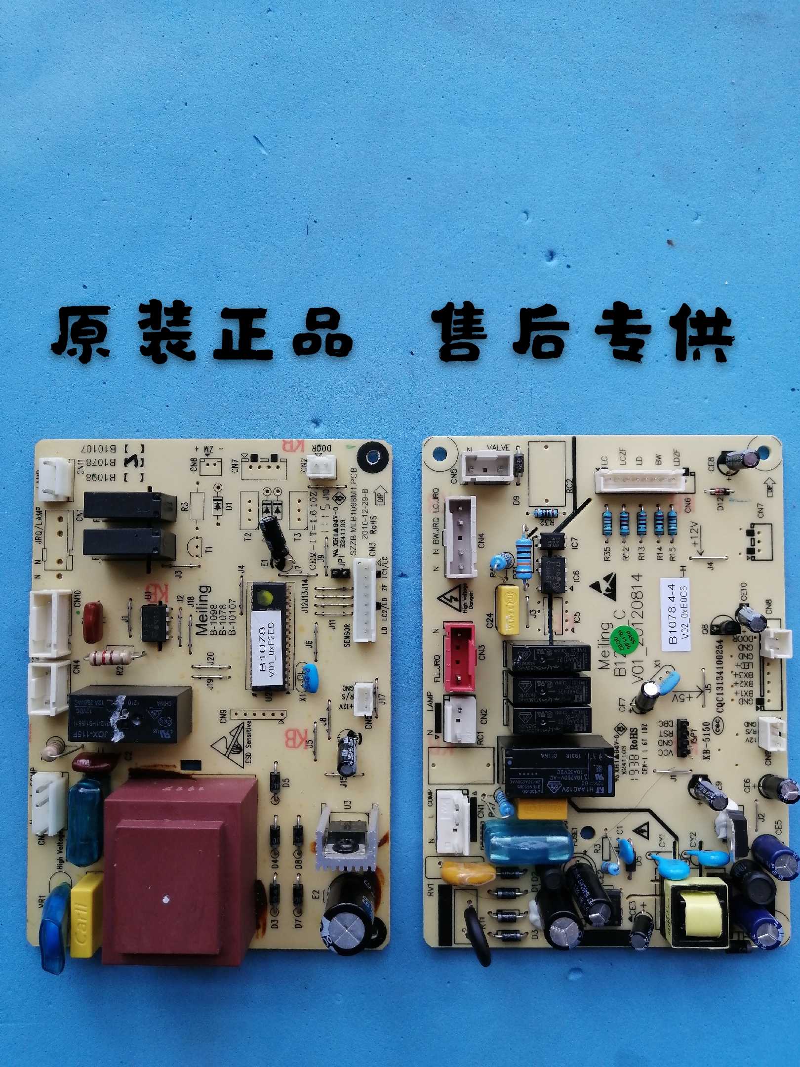 美菱冰箱BCD450ZE9A 450ZE9N电源板控制板主板电脑板B1078