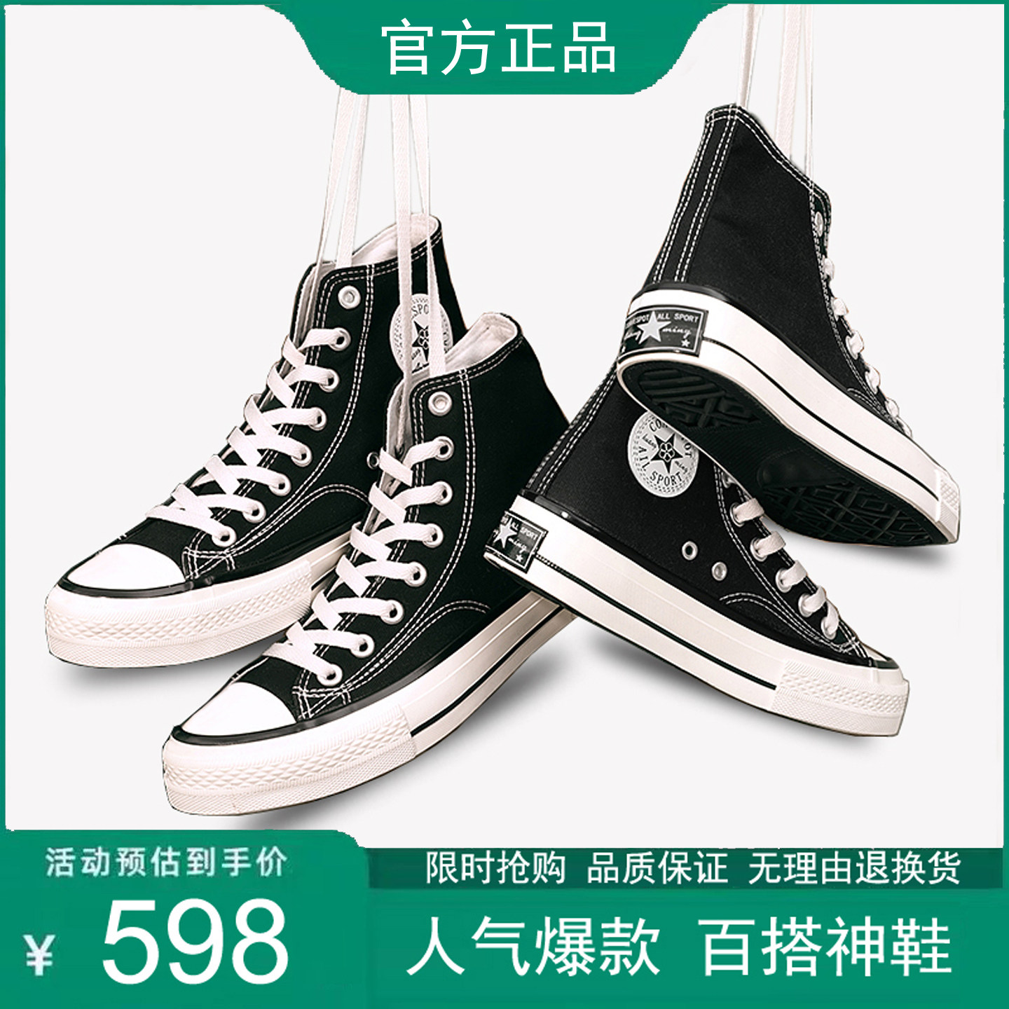 匡鞋1970s女鞋帆布鞋高帮黑色经典复古情侣学生低帮板鞋大码男鞋