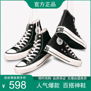 高帮黑色经典 帆布鞋 复古情侣学生低帮板鞋 大码 匡鞋 男鞋 1970s女鞋