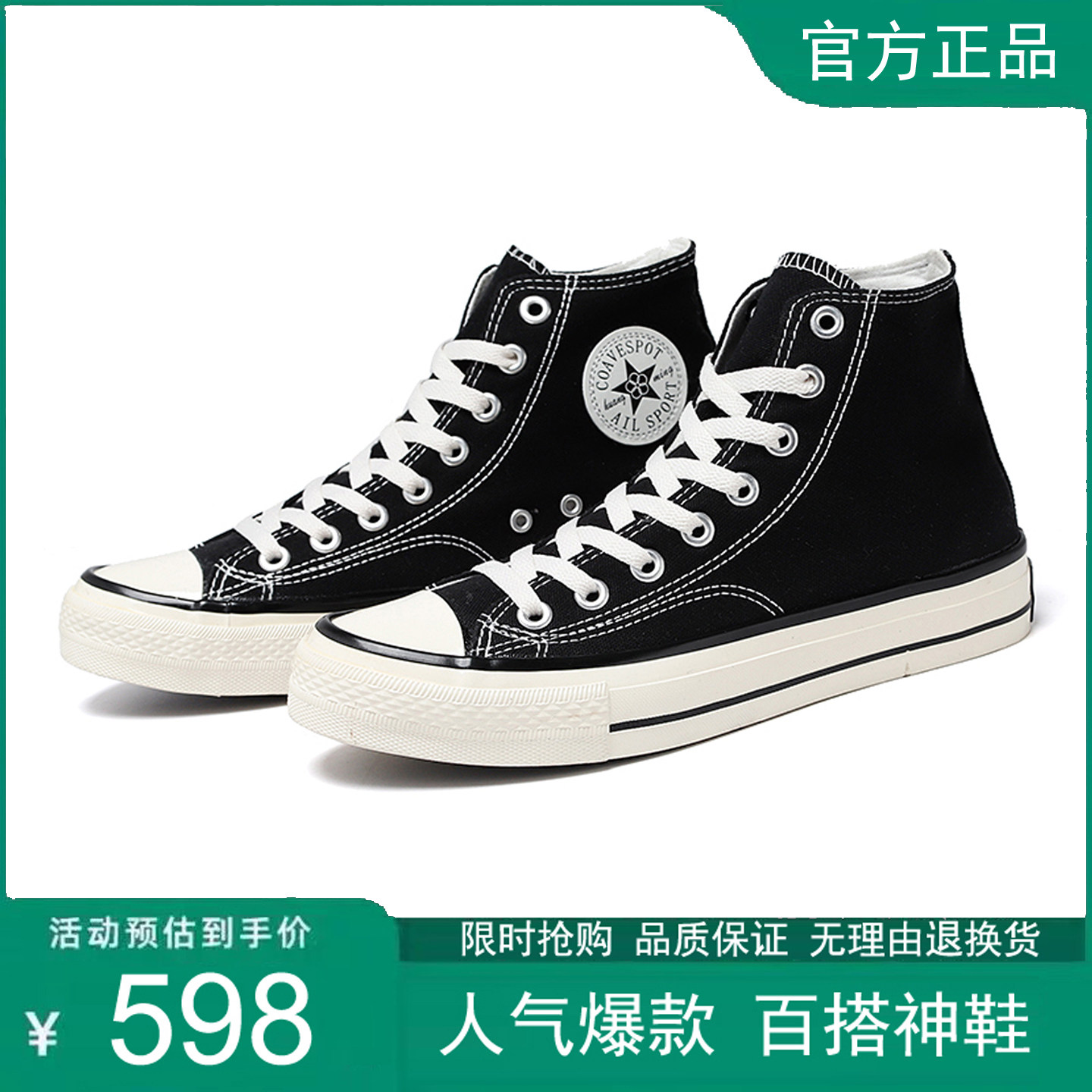 匡鞋1970s女鞋帆布鞋高帮黑色经典复古大码男鞋厚底学生低帮板鞋