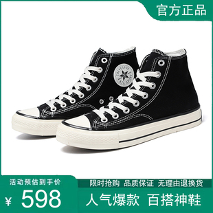 高帮黑色经典 帆布鞋 复古大码 男鞋 匡鞋 厚底学生低帮板鞋 1970s女鞋