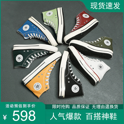 匡鞋1970s女鞋帆布鞋高帮复古经典款多色男鞋软底低帮板鞋子女款
