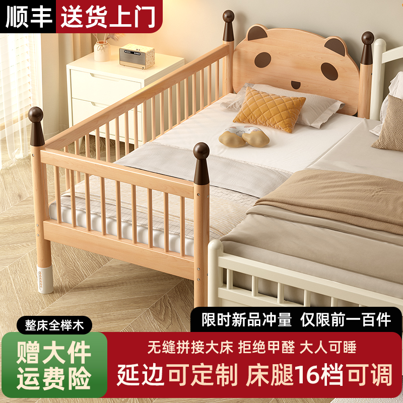 实木儿童拼接床加宽拼接神器