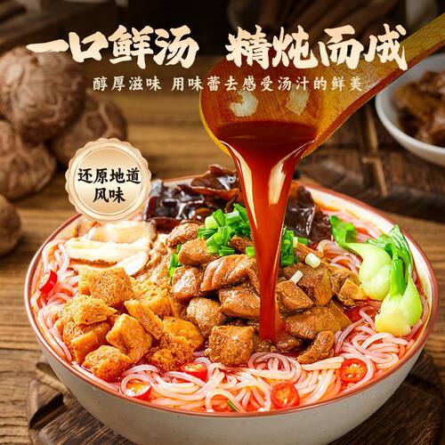 正宗可食用咖喱河南特产泡馍米线