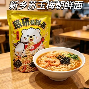 河南特产正宗新乡苏玉梅奶酪朝鲜面米线速食凉面韩式酸甜辣筋道