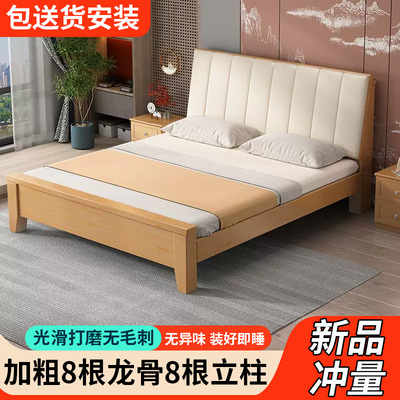实木床软包1.8米双人床家用卧室现代简约1.5米出租房用单人床架