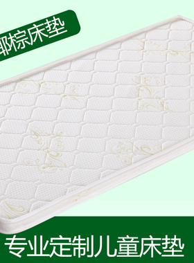 椰棕床垫棕垫1.8米儿童床双人1.5棕榈硬席梦思学生1.2米拼床床垫