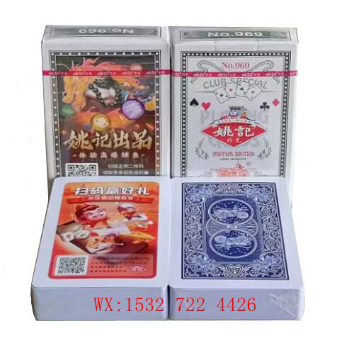 送看法姚记969/959/0708/2006魔术道具扑克牌