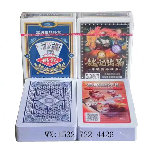 送看法多种型号可选 姚记0708/969/959/2006近景魔术扑克牌