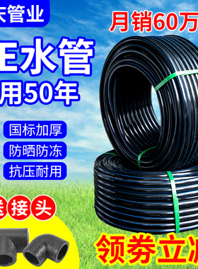 pe水管热熔自来水管3三4四6分1.5寸2黑硬管20 25 32 40塑料水管子