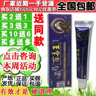 藏药百毒王草本乳膏芙颜堂正品大腿内侧成人男女皮肤外用毛囊有炎