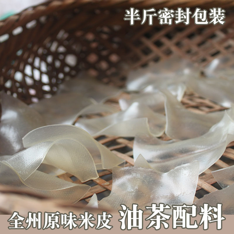 桂林特产米皮全州米米油茶配料灌阳恭城农家小吃炸米皮250克广西