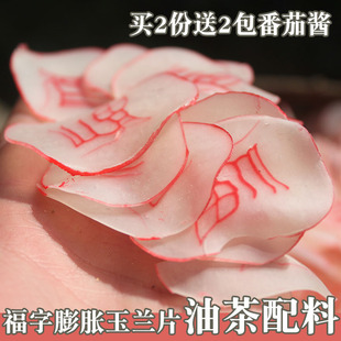 玉兰片米皮童年油炸小零食福字彩色虾片桂林北全州油茶配料包邮