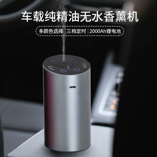 智能车载铝合金自动喷香机usb充电无水纯精油扩香机汽车香薰机