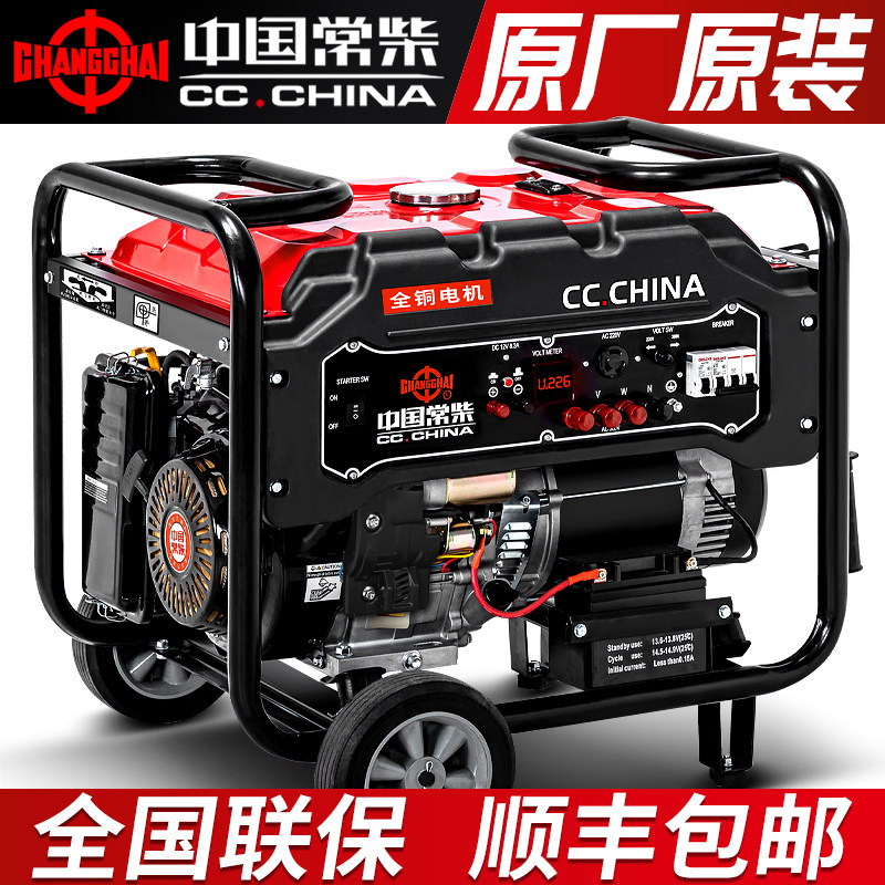 常柴汽油发电机3/5/6/8/12千瓦小型家用10KW单相220v三相380V全铜