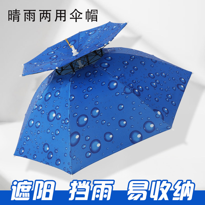 头戴防晒户外环卫采茶超轻钓鱼伞