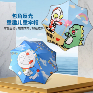 儿童新型帽伞头戴式钓鱼伞帽晴雨两用卡通遮阳伞防晒帽子成人垂钓