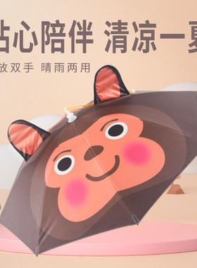 儿童帽伞头戴钓鱼雨伞防晒遮阳伞男女可爱卡通伞帽户外帽子伞新款