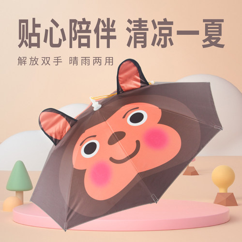 儿童帽伞头戴钓鱼雨伞防晒遮阳伞男女可爱卡通伞帽户外帽子伞新款