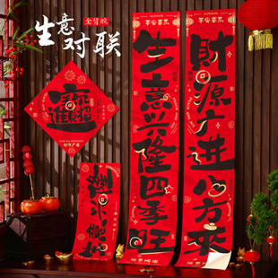 2026马年生意对联全背胶布置店铺开业新年公司商场门店大门贴装饰