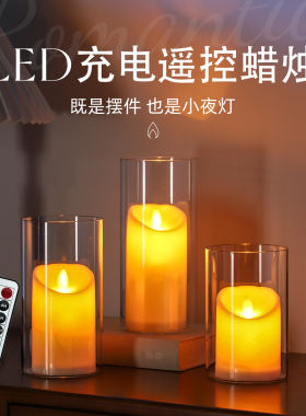 LED充电遥控蜡烛暖黄色氛围装饰摄影婚礼摆件创意个性小夜灯