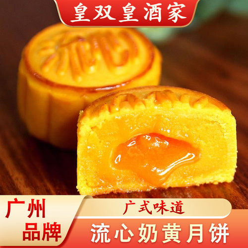 港式流心奶黄广州蛋黄流沙
