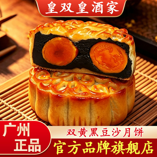 广州双黄豆沙月饼酒家传统