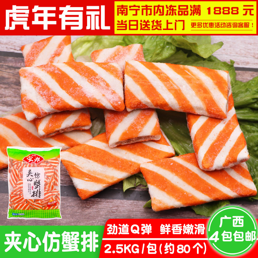 kg火锅麻辣烫关东煮串串香食材商用冷冻半成品