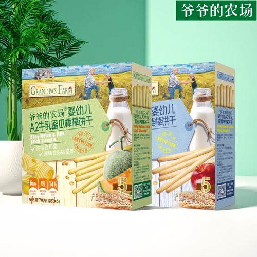 爷爷的农场婴幼儿棒棒饼干磨牙