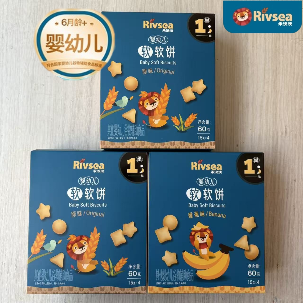 禾泱泱软软饼 无添加白砂糖 宝宝 婴幼儿零食 小馒头饼干6个月+