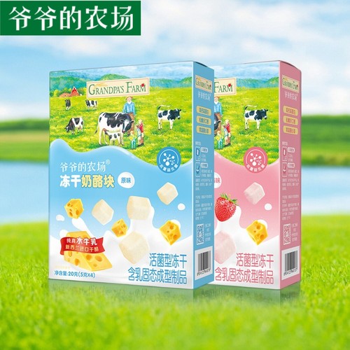 爷爷的农场冻干奶酪块