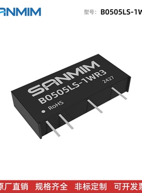 B0505LS-1WR3/0305/1205/1212/2405/0905/2412/0512/DCDC电源模块