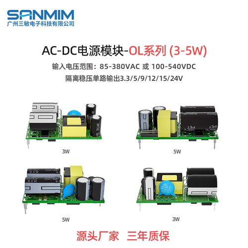 三相四线AC-DC电源模块 380V高压输入 12V3W开关电源板 380v转5V - 封面