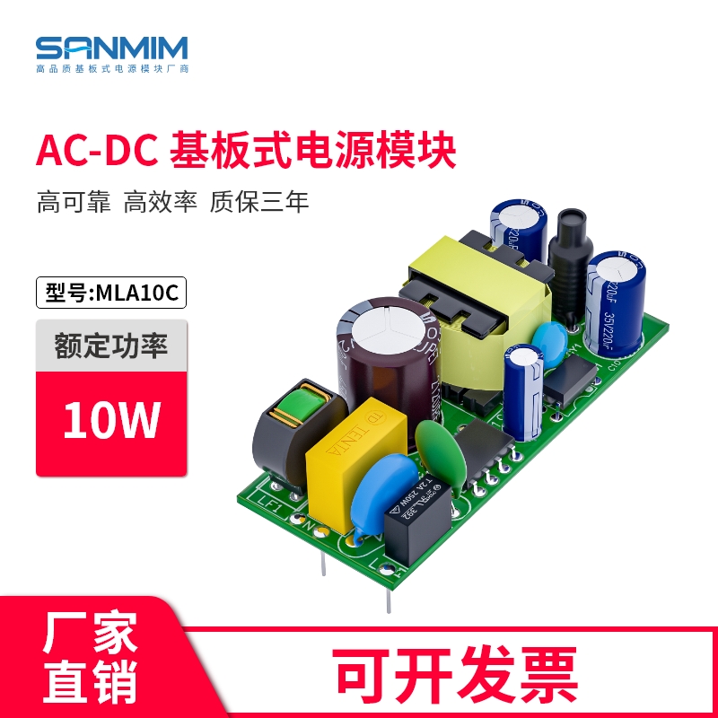 sanmim/三敏电源模块质保三年