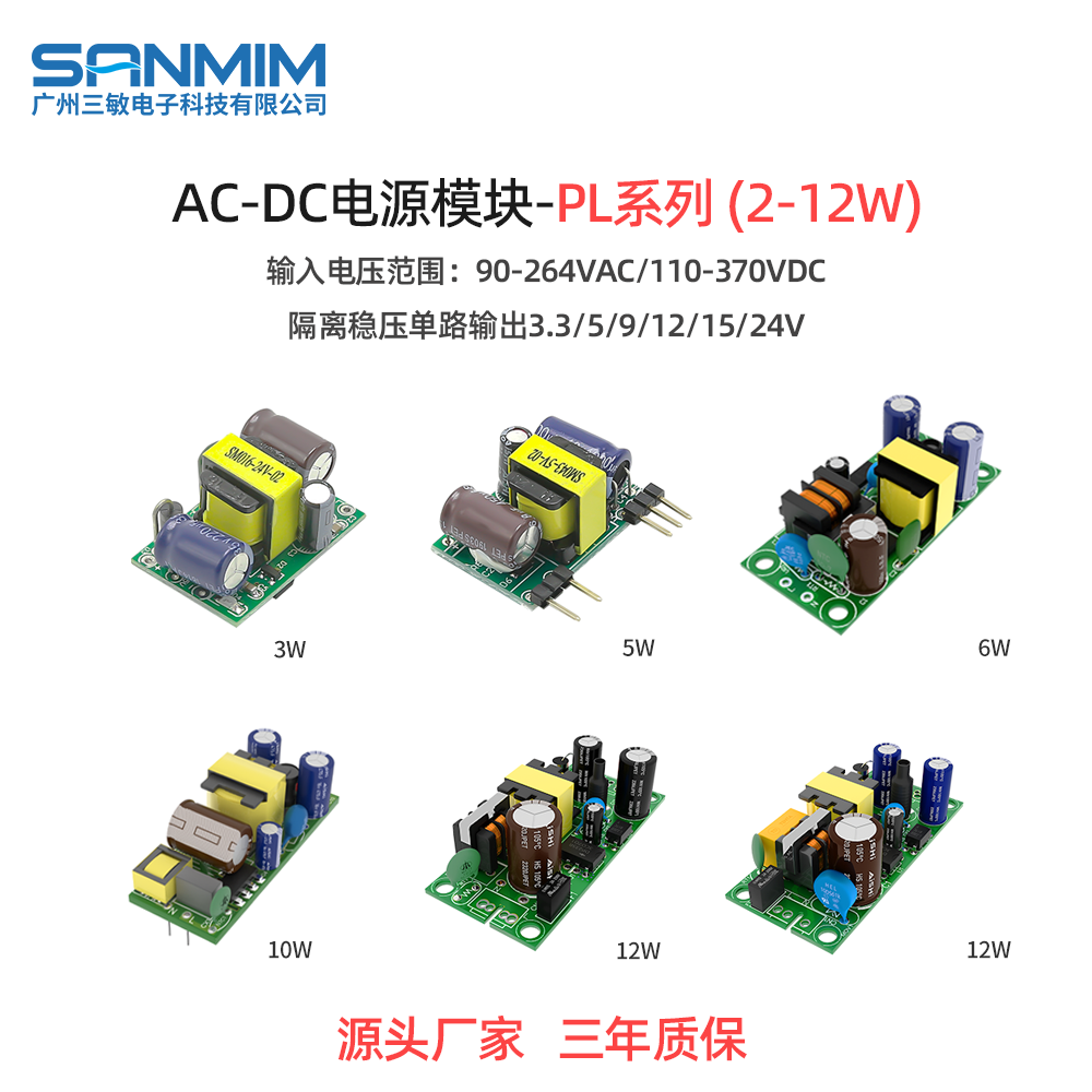 12V500mA ac-dc电源板模块 隔离电源模块 220V转12V稳压电源