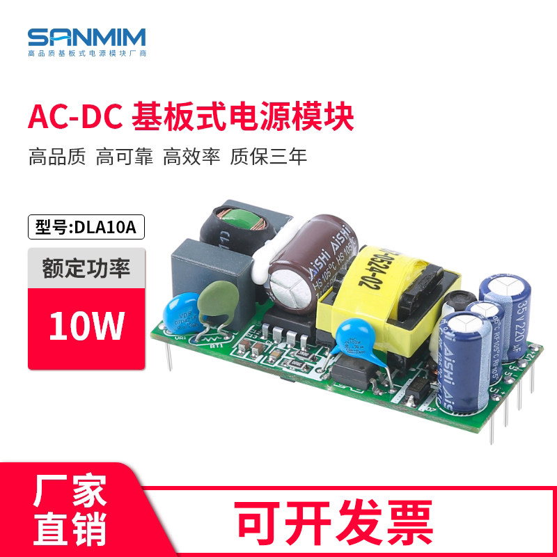 隔离电源开关电源sanmim
