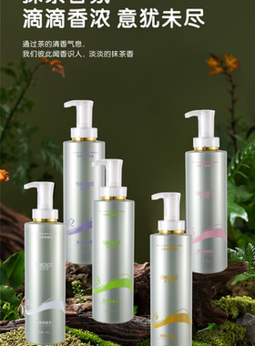 720g芸可可抹茶芳香系列洗护沐洁净蛋白植萃丝质润肤专业洗护SPA