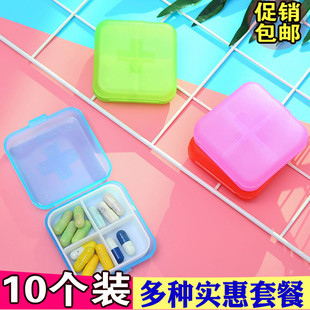 小药盒便携女一周分装药盒随身收纳盒迷你家用小药盒旅行便携式小