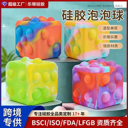 爆款上班族解压捏捏乐慢回弹3D减压方形骰子食品级硅胶泡泡球