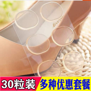 防磨脚贴随意贴高跟鞋后跟帖透明硅胶小圆贴鞋背磨脚用足贴打脚贴