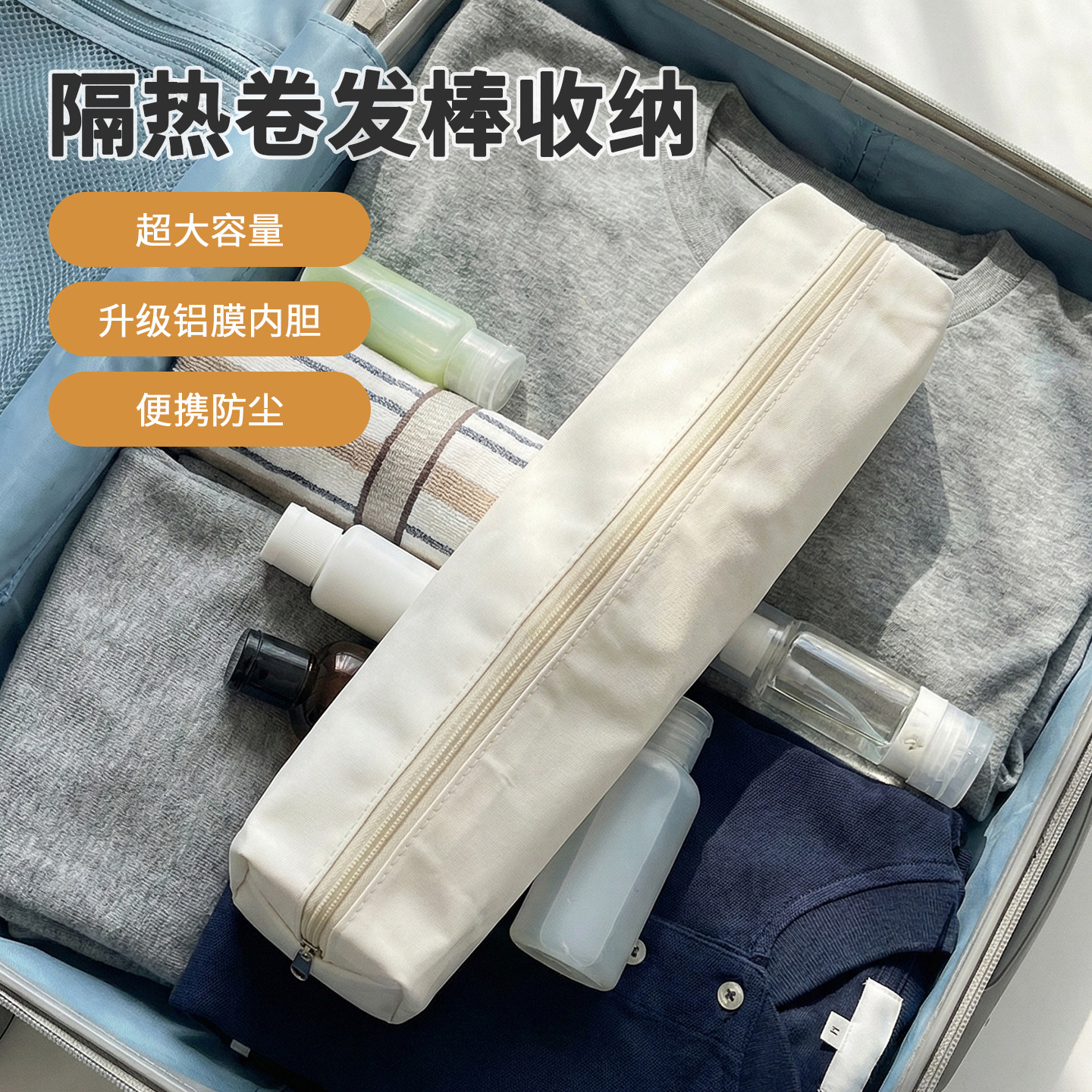 卷发棒收纳包发棒吹风机超大容量防烫隔热旅行美发便携保护袋夹板