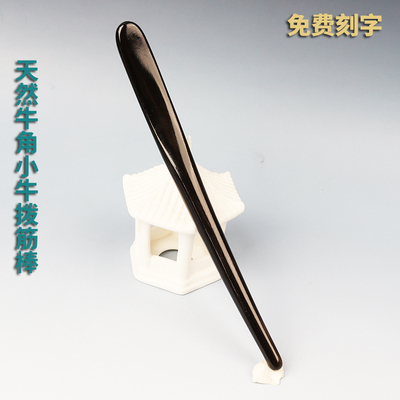 天然黑水牛角尖细细长长款半边按摩棒刮痧棒小牛拔筋棒女全身通用