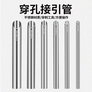 钛钢穿孔接引管pa环入珠鼻钉耳钉唇钉舌钉穿刺辅助工具接应管