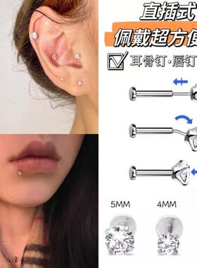 钛钢插杆耳钉耳骨钉鼻钉唇钉