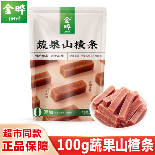 金晔儿童蔬果山楂条100g/袋零食
