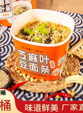 小芝味芝麻叶豆面条，两种口味